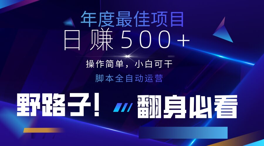 (14335期)云机全自动答题日赚500+,轻松实现睡后收益,操作简单,2025最新野路子...-网创联盟