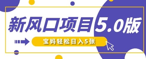 新风口项目5.0版!即梦AI做爆款萌娃说话视频,单日涨粉2W+,新手宝妈轻松日入5张-网创联盟