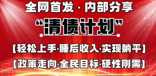 全网首发,内部分享,持续管道收益,真正可发展的事业,自己做老板-网创联盟